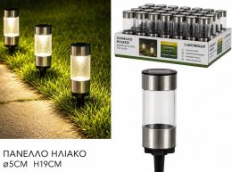 Ηλιακό Φωτιστικό Κήπου Led Φ5x19cm Ασημί