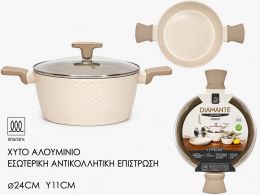 Κατσαρόλα Diamante Ø24cm Μπεζ