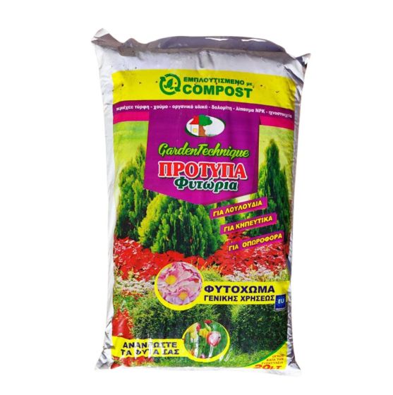 Φυτόχωμα με compost 20lt