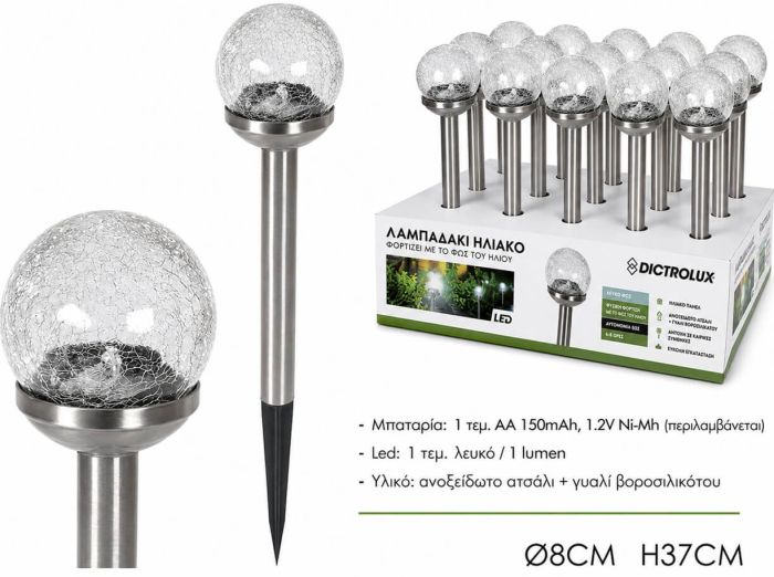Ηλιακό Φωτιστικό Κήπου LED Φ8x37cm Ασημί