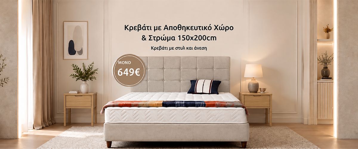 Κρεβάτι Side με αποθηκευτικό χώρο και στρώμα