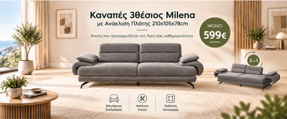 Καναπές κρεβάτι 3θέσιος Milena με ανάκλιση πλάτης