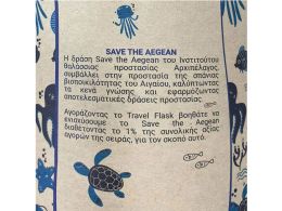 ΘΕΡΜΟΣ COFFEE CUP SAVE AEGEAN 500ml OCEAN BLUE 01-9458
